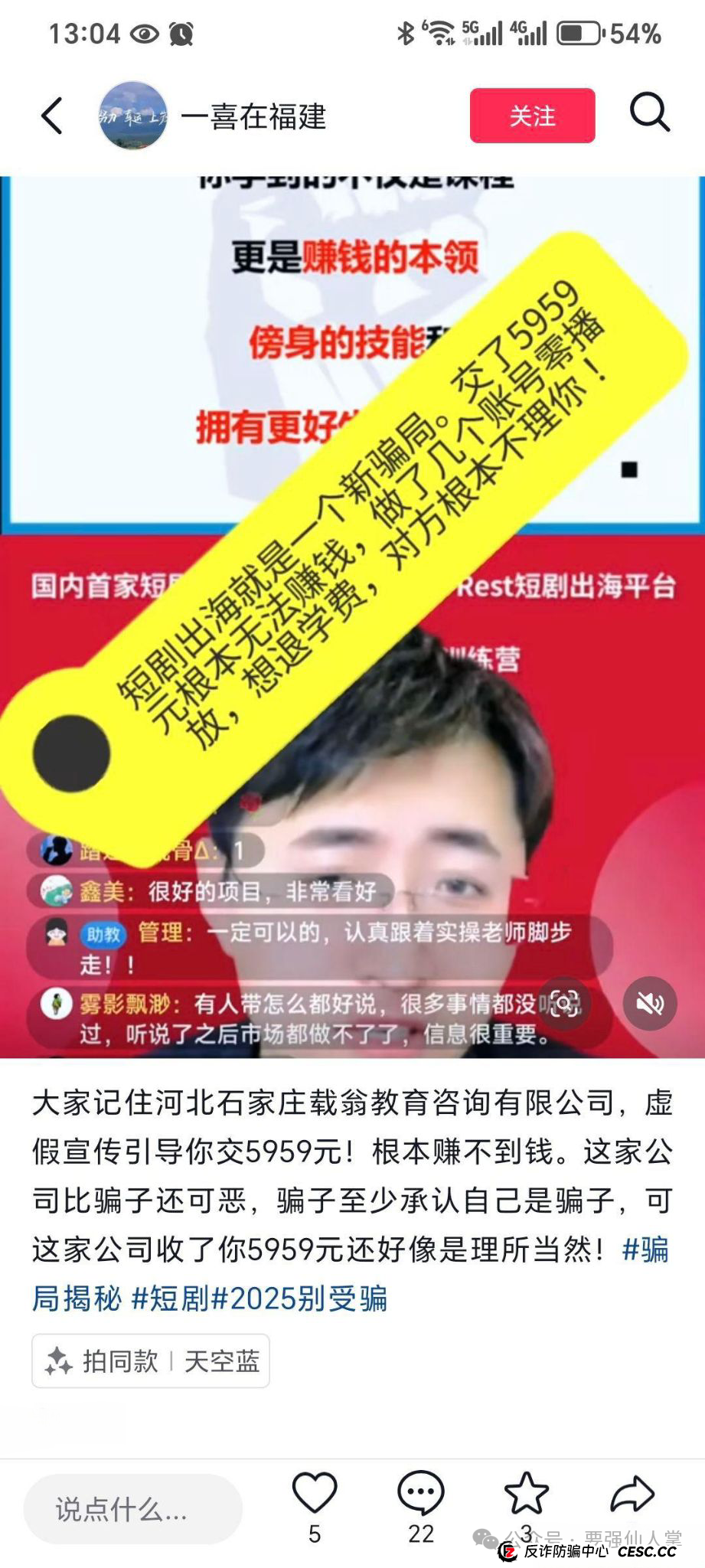 曝光一个短剧新型骗局“短剧出海”,可以确定短剧出海就是诈骗,而且是纯纯的诈骗(2) 曝光一个短剧新型骗局“短剧出海”,可以确定短剧出海就是诈骗,而且是纯纯的诈骗(2)