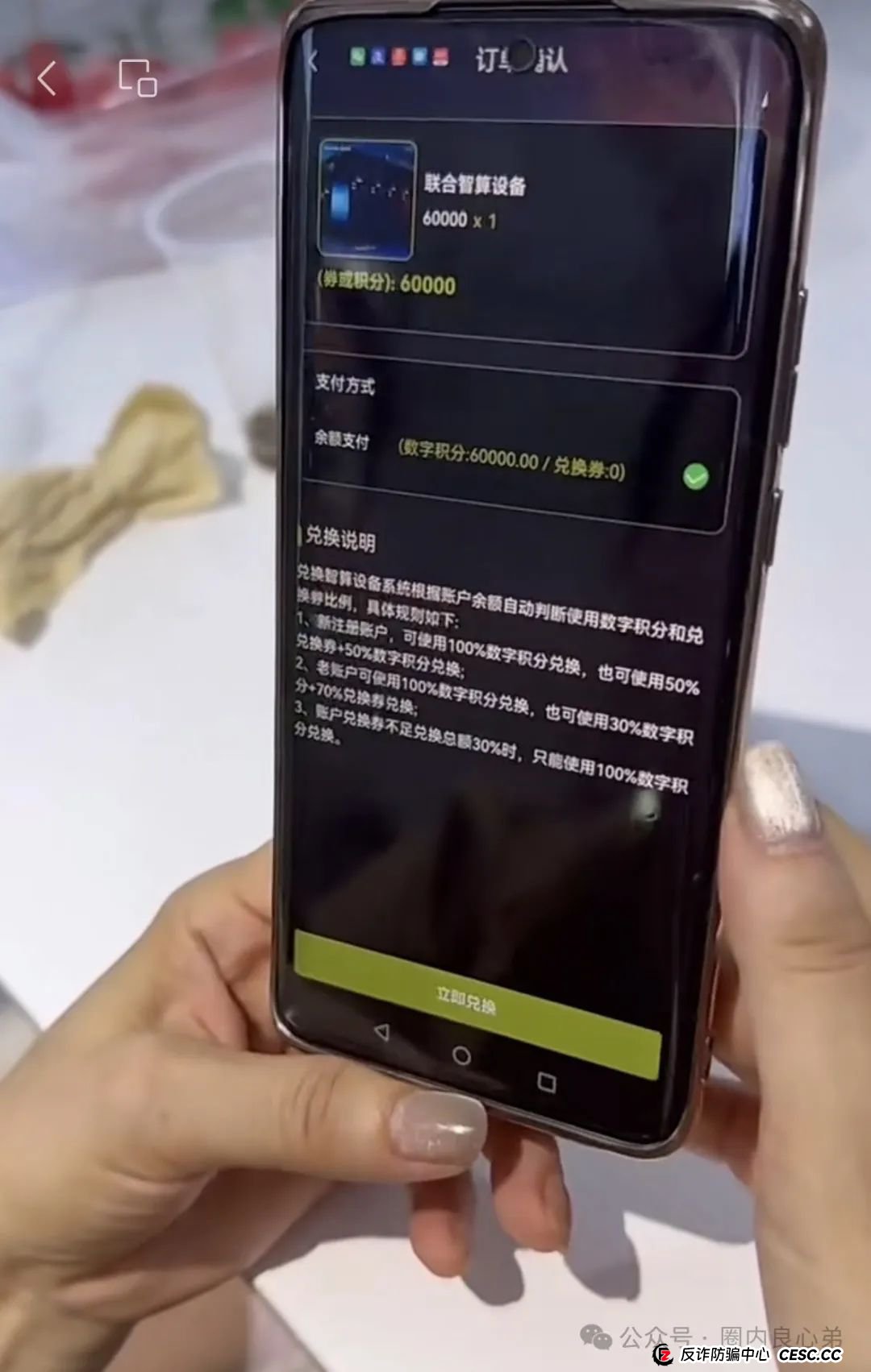 Lianhe联合智算中心，打着AI旗号，做算力租凭返利，目前已经尾声，注意警惕。(9)