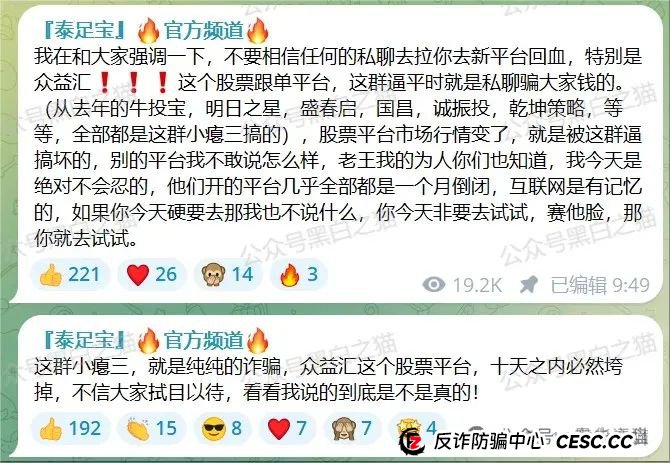 【众益汇】跟单类资金盘骗局,原“诚振投”诈骗团伙所开,已经开始单割,即将崩盘跑路!(2) 【众益汇】跟单类资金盘骗局,原“诚振投”诈骗团伙所开,已经开始单割,即将崩盘跑路!(2)