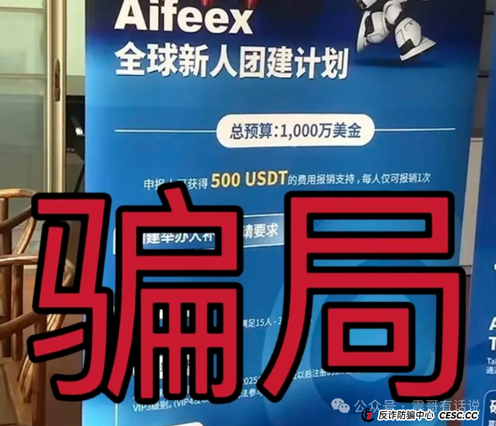艾菲克斯AIFeex暴雷预警!震哥带你扒皮量化资金盘套路(2) 艾菲克斯AIFeex暴雷预警!震哥带你扒皮量化资金盘套路(2)