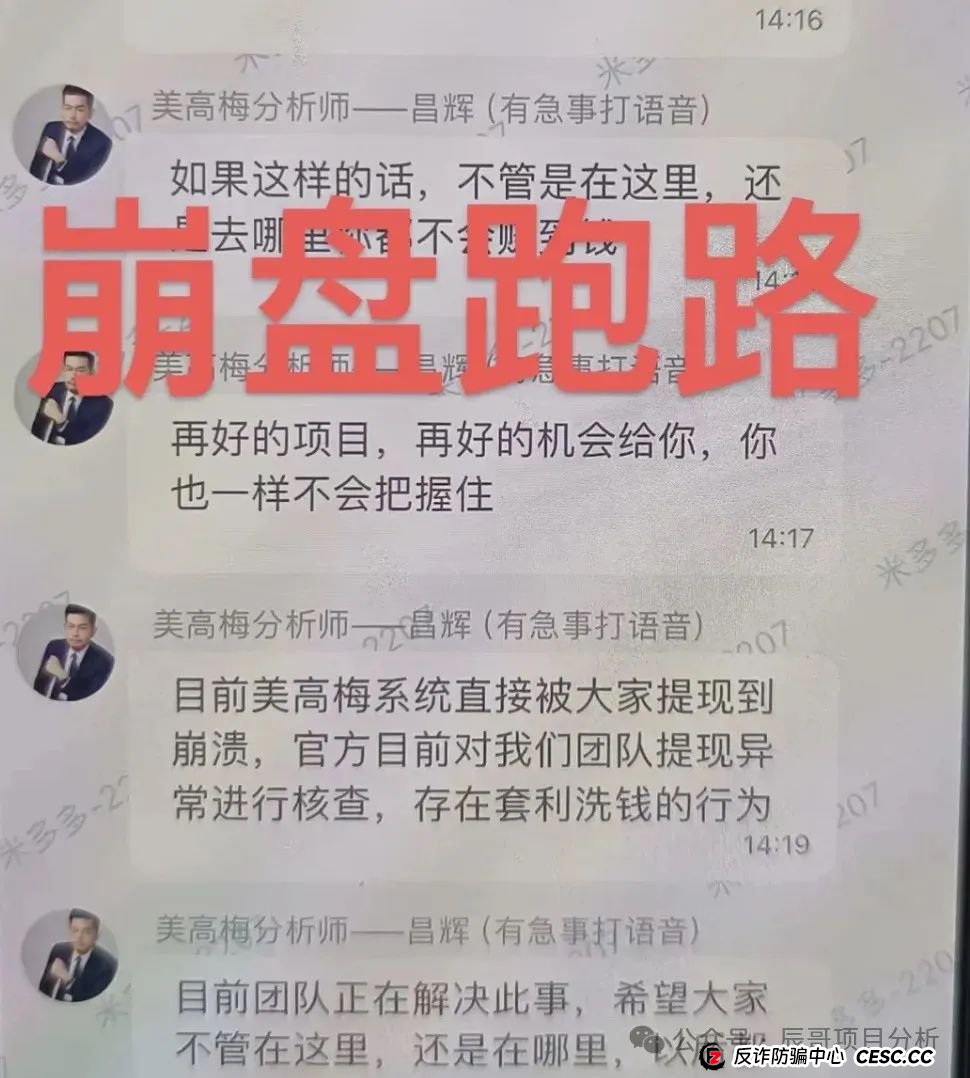 【警惕】“金都娱乐”彩票跟单类资金盘，操盘手开始收割，即将崩盘，赶快跑路！(1)
