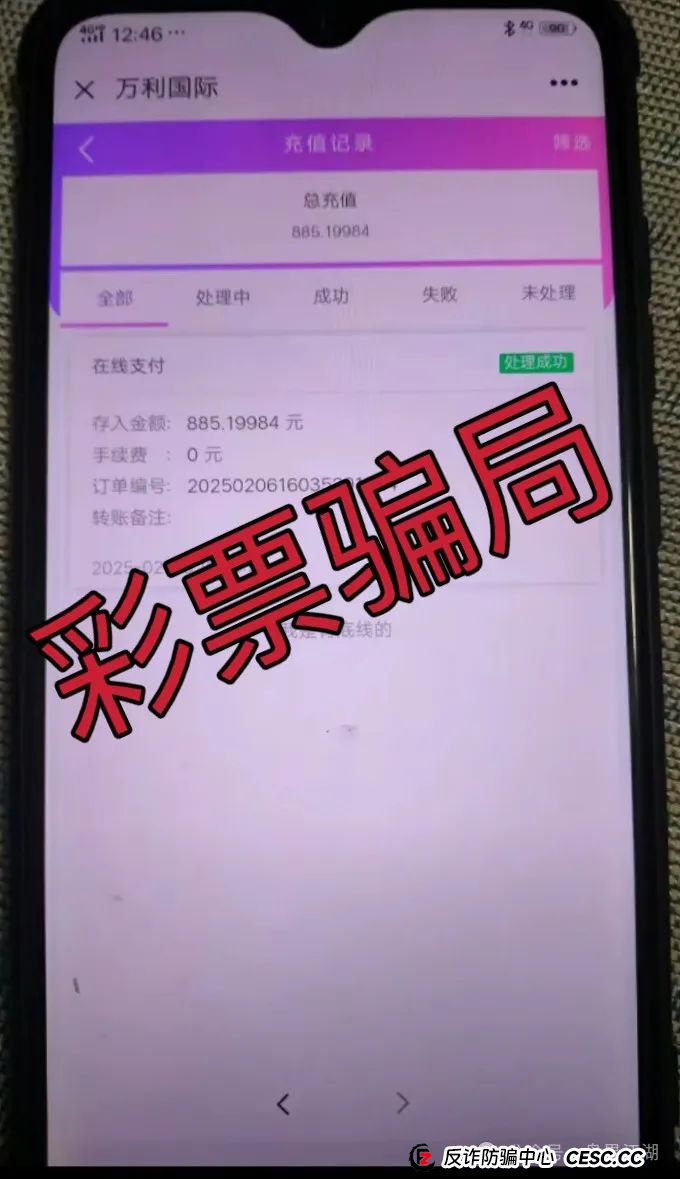 【万利国际】彩票类资金盘骗局原“兴华社”的重启盘,目前已经开始大量单割,即将崩盘跑路!(1) 【万利国际】彩票类资金盘骗局原“兴华社”的重启盘,目前已经开始大量单割,即将崩盘跑路!(1)