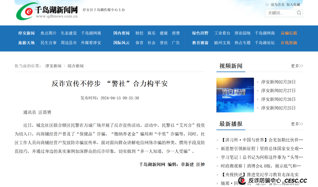 “艾兴合”骗局!警方已介入反诈宣传!9号10号杭州高峰会议,离死不远,所有党员如有参与艾兴拍直接撤党。(1) “艾兴合”骗局!警方已介入反诈宣传!9号10号杭州高峰会议,离死不远,所有党员如有参与艾兴拍直接撤党。(1)