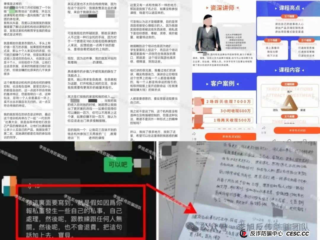 骗子下套了!极度危险!警惕这17个项目涉嫌非法集资、传销诈骗!醒醒吧,别为骗子买单!(15) 骗子下套了!极度危险!警惕这17个项目涉嫌非法集资、传销诈骗!醒醒吧,别为骗子买单!(15)