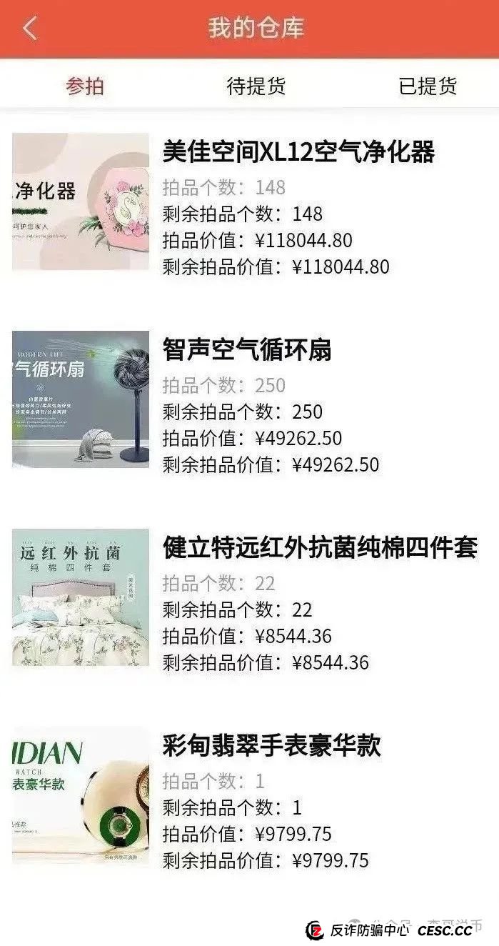 艾兴合抢拍商城互助盘,被举报即将崩盘!(4) 艾兴合抢拍商城互助盘,被举报即将崩盘!(4)