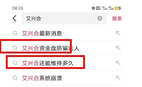 艾兴合还能维持多久?艾兴合是杀猪盘吗?(3) 艾兴合还能维持多久?艾兴合是杀猪盘吗?(3)