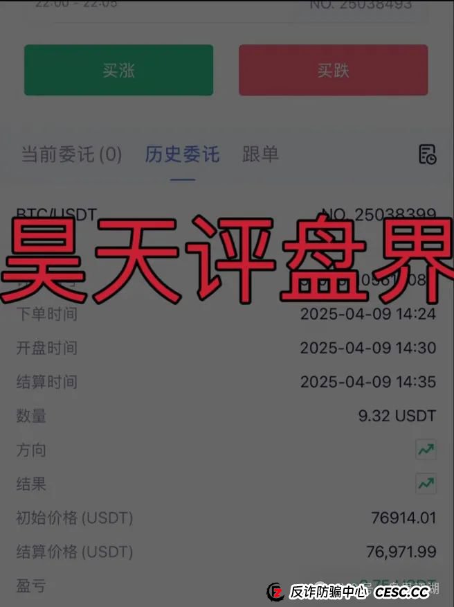 “澳门火炬联盟”跟单资金盘骗局,缅北诈骗团伙开的盘,泡沫已大,即将崩盘跑路!(2) “澳门火炬联盟”跟单资金盘骗局,缅北诈骗团伙开的盘,泡沫已大,即将崩盘跑路!(2)