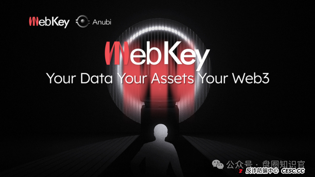 警惕 WkeyDAO 分红资金盘：26 万会员背后的圈钱陷阱(1)