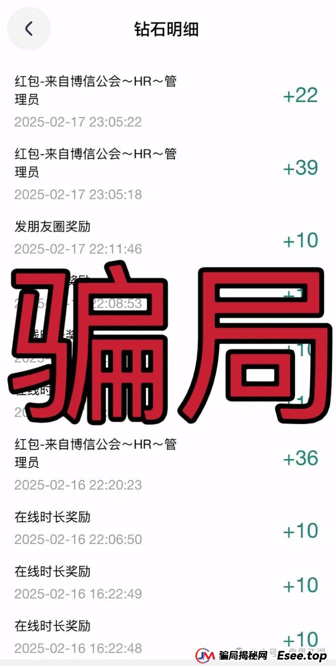博信会改名晟睿环球典型的资金盘骗局,操盘手圈钱过千万,看见一定要远离!(3) 博信会改名晟睿环球典型的资金盘骗局,操盘手圈钱过千万,看见一定要远离!(3)