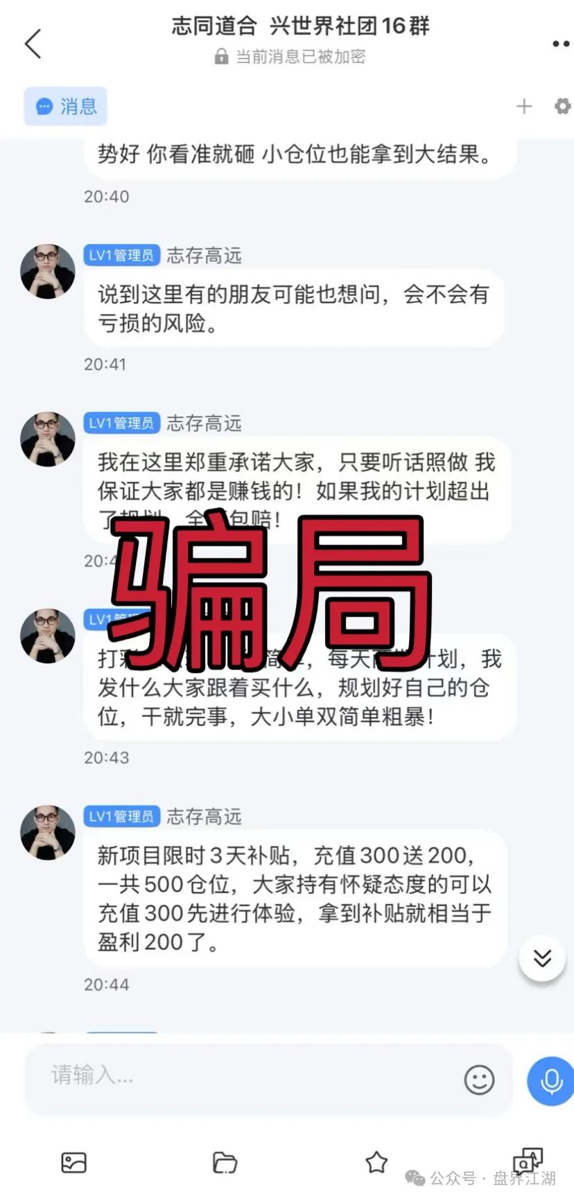【众星团队】泰足宝的平移盘信德彩票,又开始第三次割韭菜了,看见一定要远离!(4) 【众星团队】泰足宝的平移盘信德彩票,又开始第三次割韭菜了,看见一定要远离!(4)