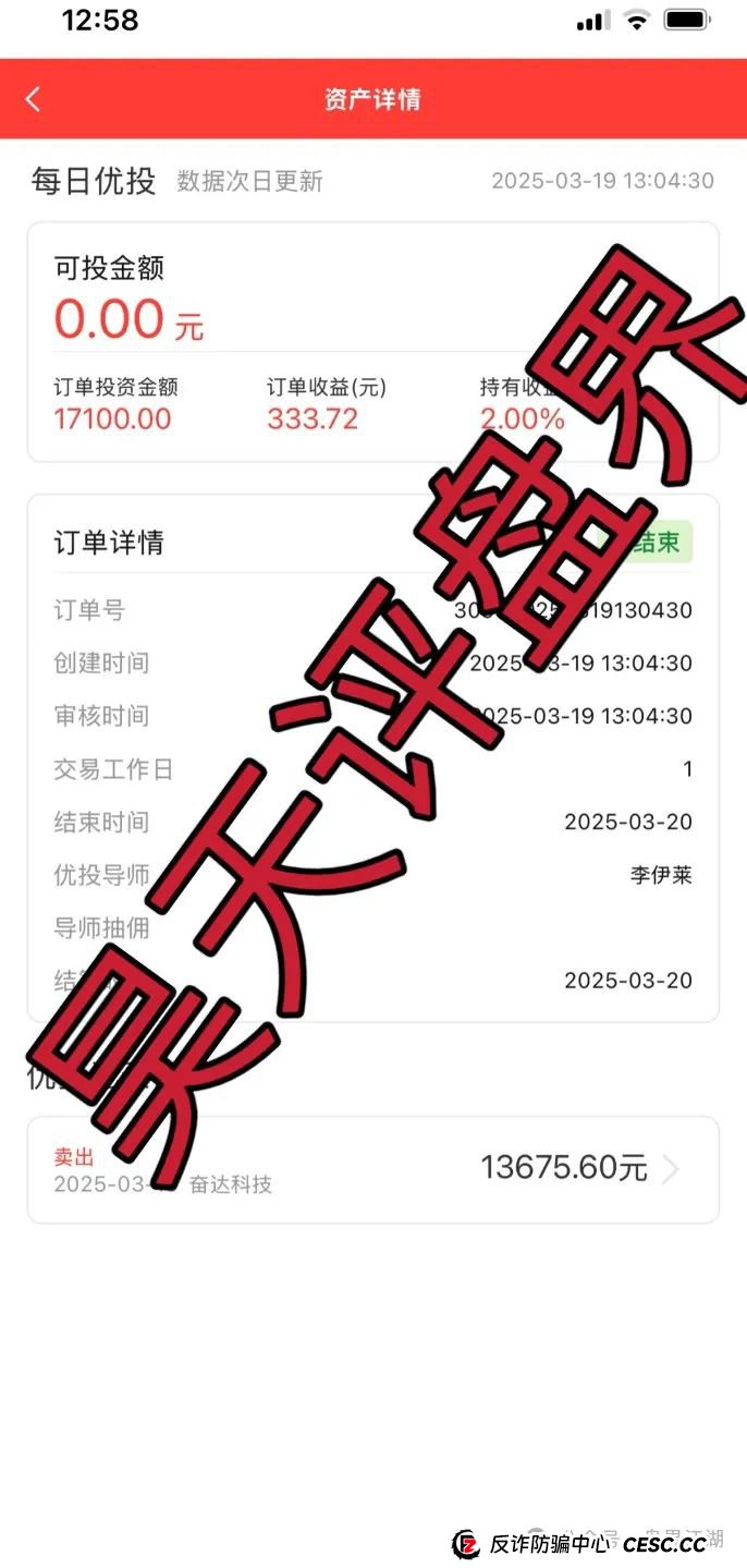 警惕【嘉升策选】股票跟单类资金盘骗局,昊天高度预警,即将崩盘跑路!(4) 警惕【嘉升策选】股票跟单类资金盘骗局,昊天高度预警,即将崩盘跑路!(4)