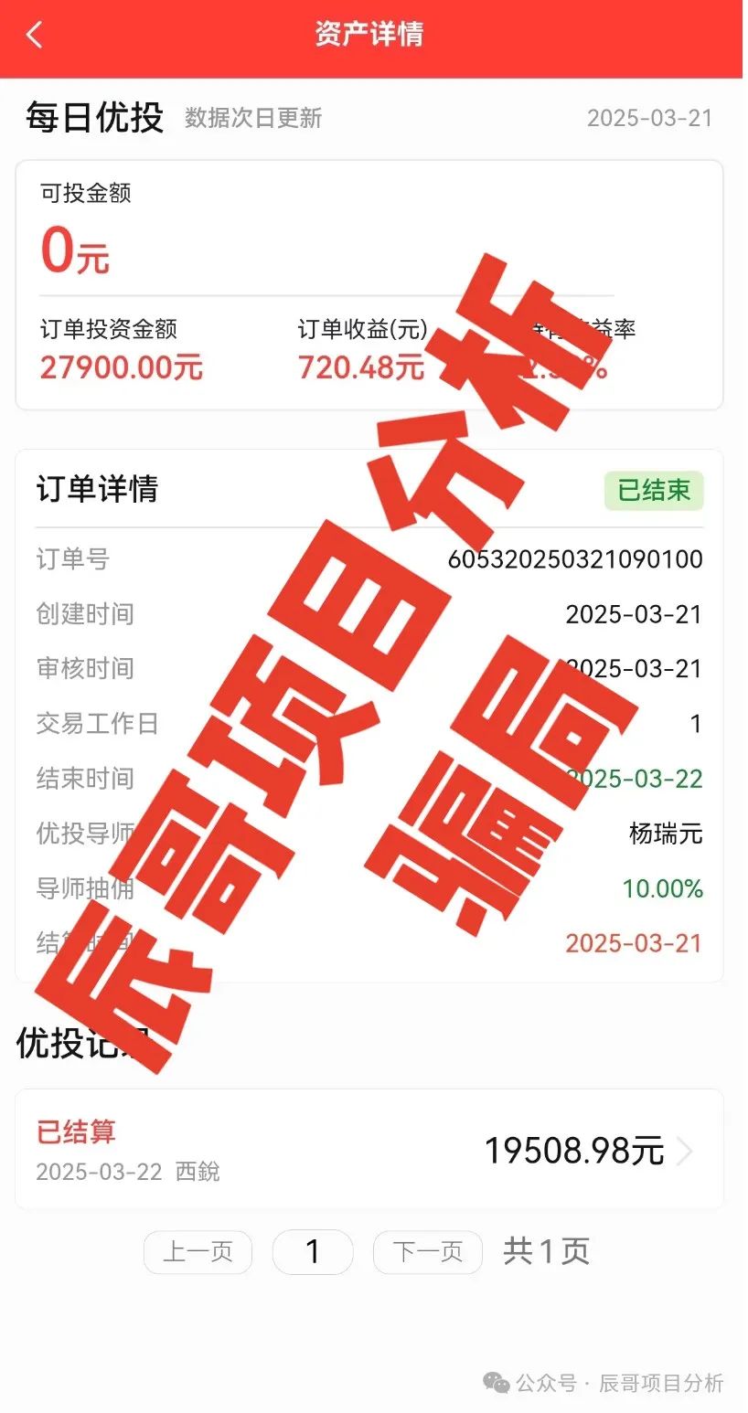 【警惕】中永国昌投资骗局，即将崩盘跑路！(1)