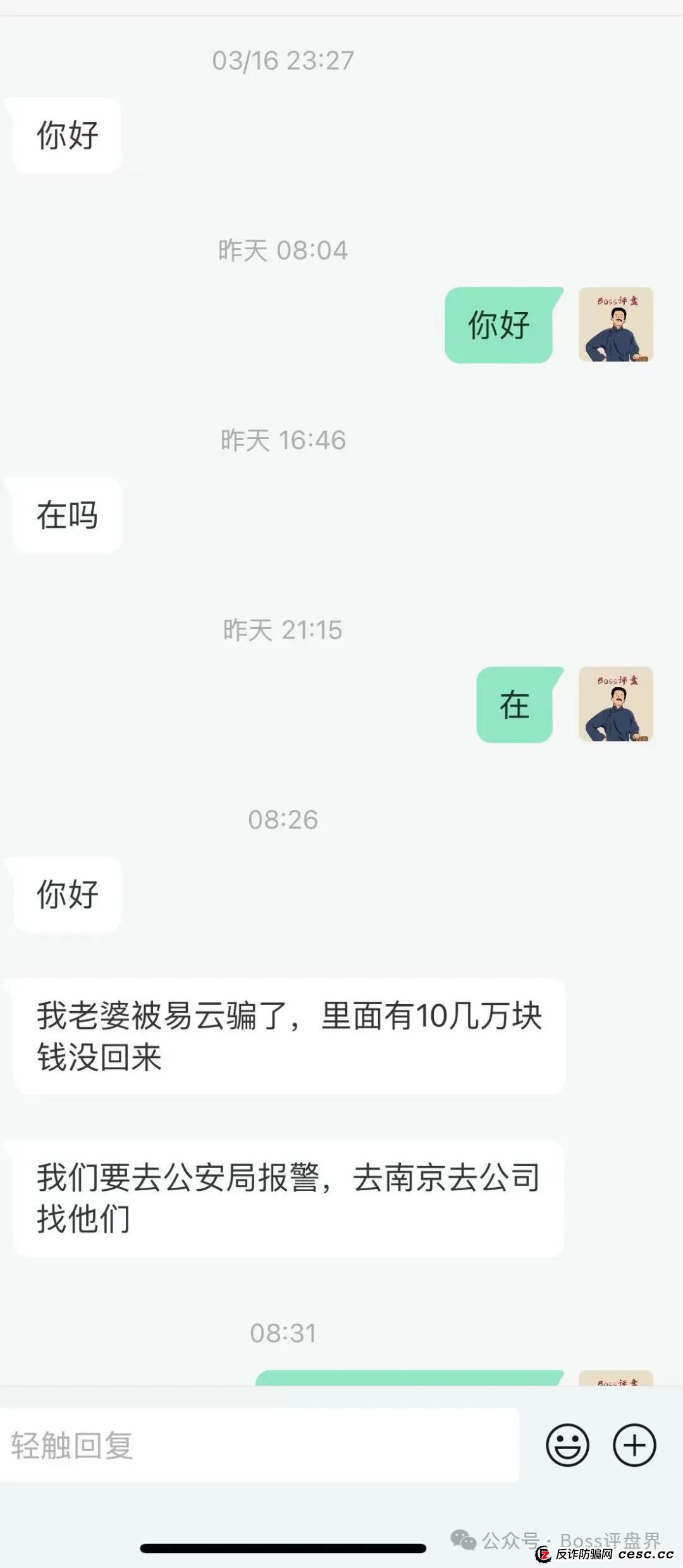 易云甄选吃相太难看，马上就要崩盘了，强制性踢人！扣掉了团队长的10万仓单！(1)