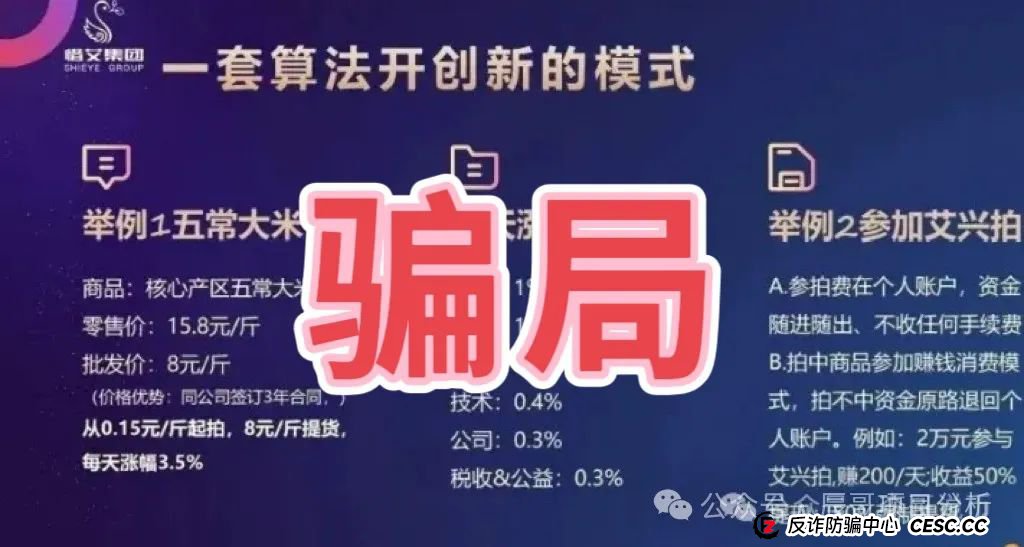 【警惕】“艾兴合”抢单互助资金盘骗局,大额提现已经困难,高度预警,即将崩盘跑路!(3) 【警惕】“艾兴合”抢单互助资金盘骗局,大额提现已经困难,高度预警,即将崩盘跑路!(3)
