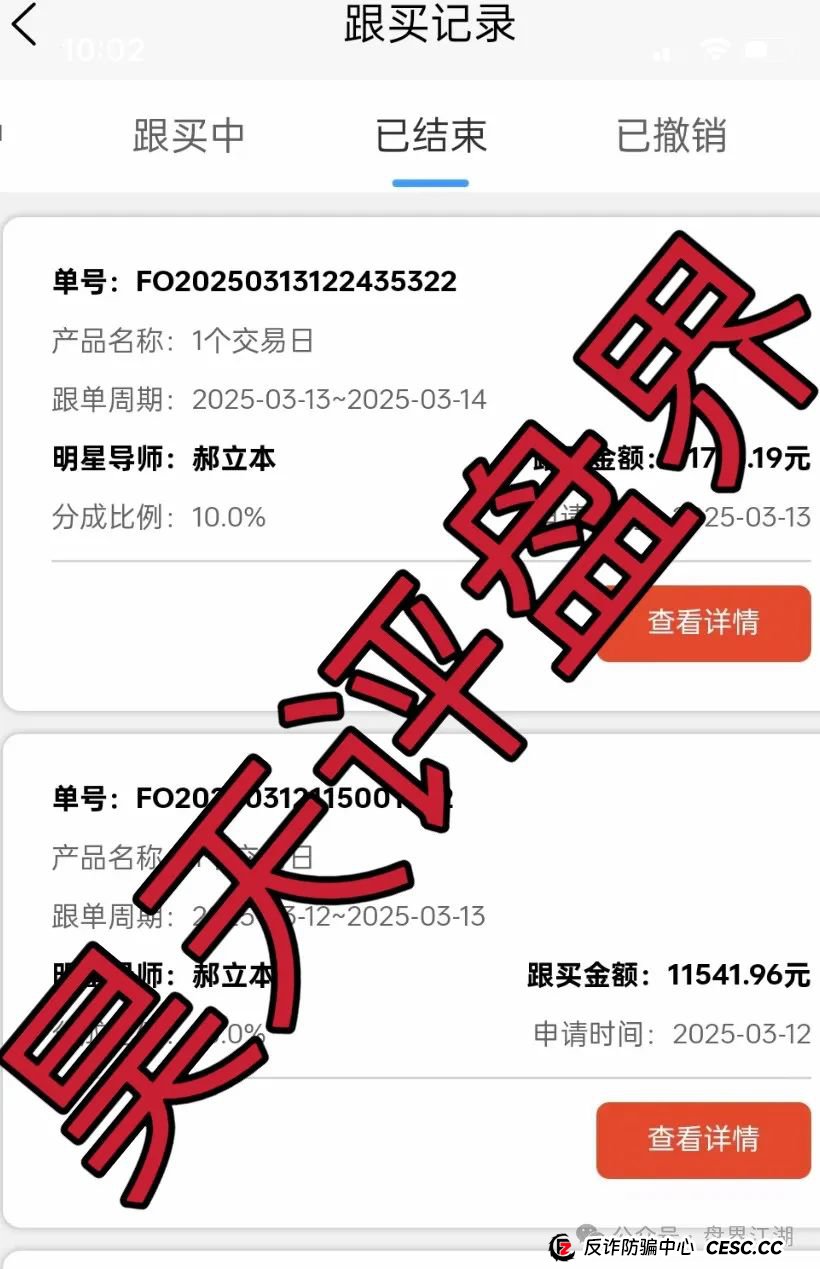 【国财资本】股票跟单类资金盘骗局，已经开始单割，即将崩盘跑路！(3)