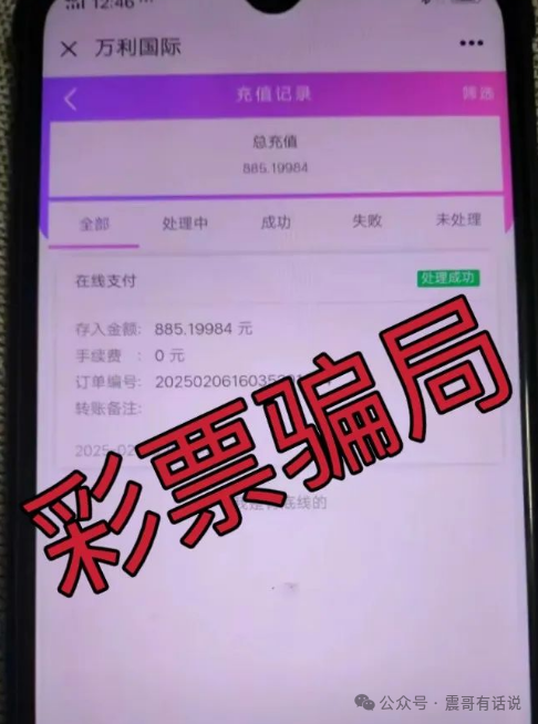 警惕万利国际彩票类资金盘骗局,大量会员已被封号,即将崩盘跑路(2) 警惕万利国际彩票类资金盘骗局,大量会员已被封号,即将崩盘跑路(2)