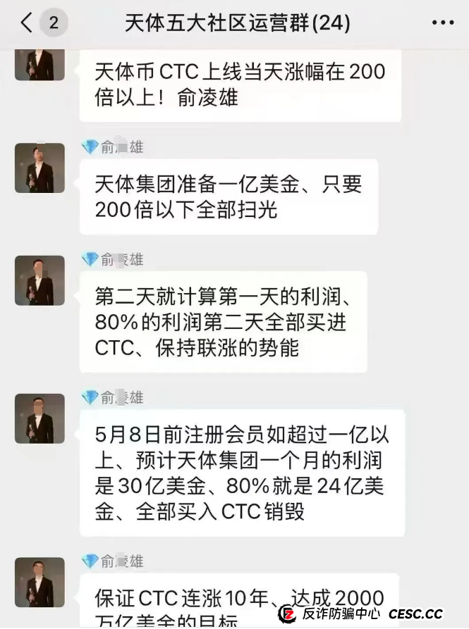币圈蝗虫传销教父重出江湖,打造所谓天体交易所200倍天体币! 区块链蝗虫再次挥舞镰刀收割韭菜!(10) 币圈蝗虫传销教父重出江湖,打造所谓天体交易所200倍天体币! 区块链蝗虫再次挥舞镰刀收割韭菜!(10)