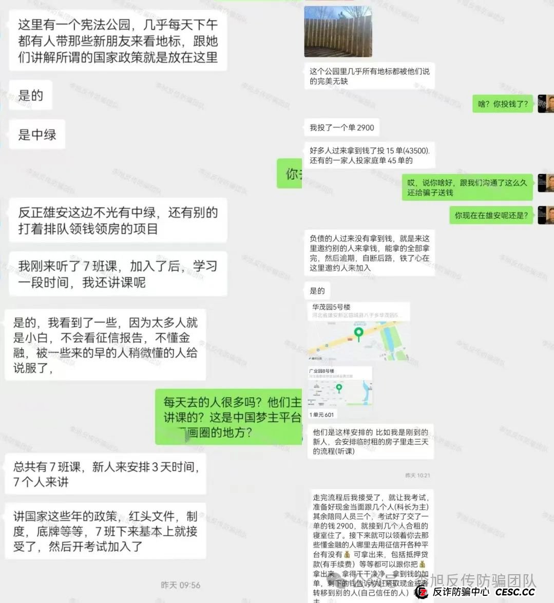 骗子下套了!极度危险!警惕这17个项目涉嫌非法集资、传销诈骗!醒醒吧,别为骗子买单!(12) 骗子下套了!极度危险!警惕这17个项目涉嫌非法集资、传销诈骗!醒醒吧,别为骗子买单!(12)