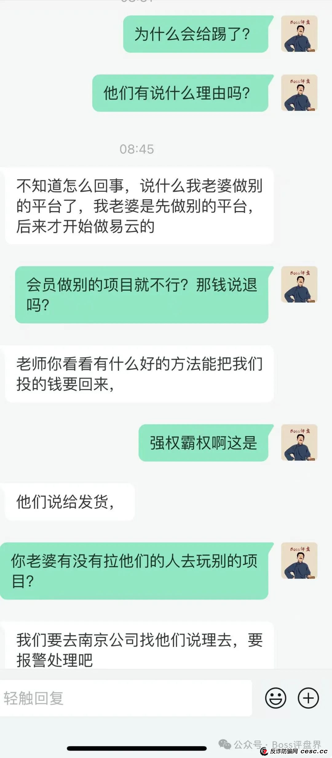 易云甄选吃相太难看，马上就要崩盘了，强制性踢人！扣掉了团队长的10万仓单！(2)
