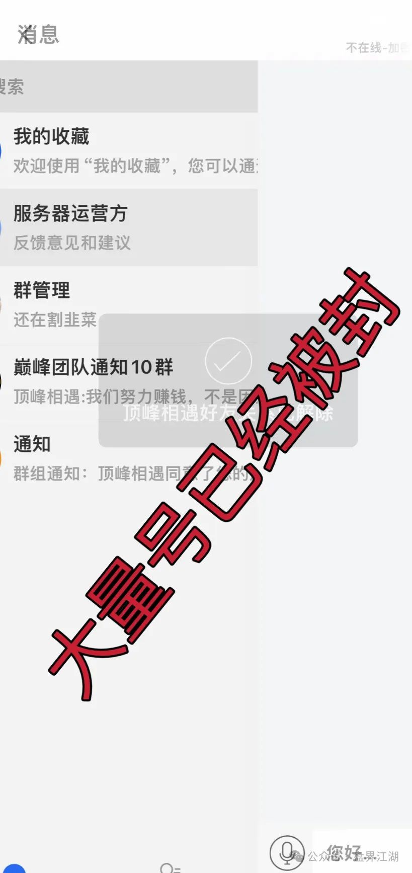 万利国际彩票类资金盘骗局，原“兴华社”的重启盘，目前已经开始大量单割，高度预警，即将崩盘跑路！(2)