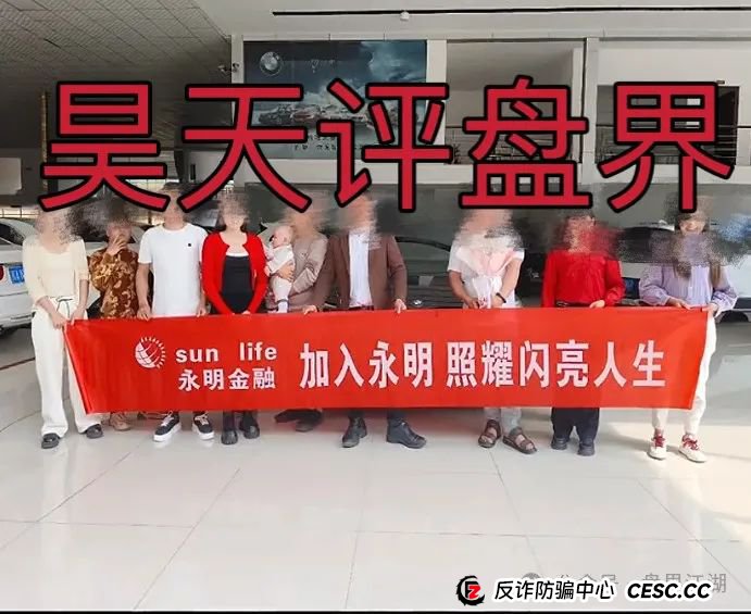 永明彩险(永明金融)彩票类资金盘骗局,已经开始大量单割团队,即将崩盘跑路!(6) 永明彩险(永明金融)彩票类资金盘骗局,已经开始大量单割团队,即将崩盘跑路!(6)