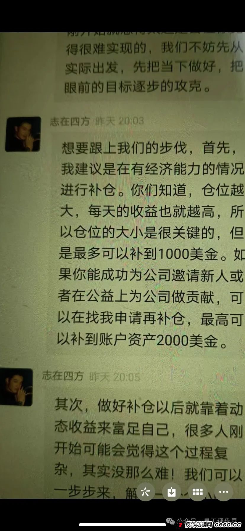 【HKEX煜志金融】交易所跟单 原威云科技 林宝威所开的重启盘 马上崩盘跑路(8) 【HKEX煜志金融】交易所跟单 原威云科技 林宝威所开的重启盘 马上崩盘跑路(8)