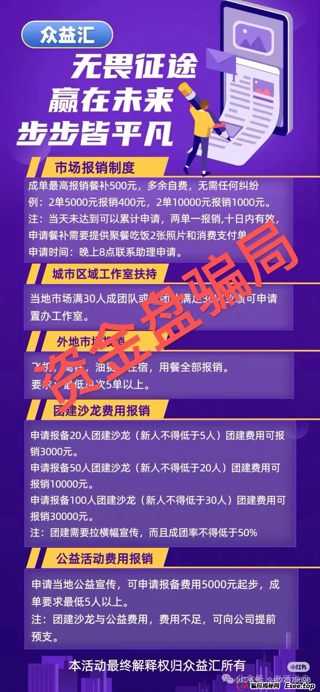 【众益汇】股票跟单骗局,即将进入锁仓阶段!下一步就是崩盘跑路,趁现在赶紧下车!!(4) 【众益汇】股票跟单骗局,即将进入锁仓阶段!下一步就是崩盘跑路,趁现在赶紧下车!!(4)