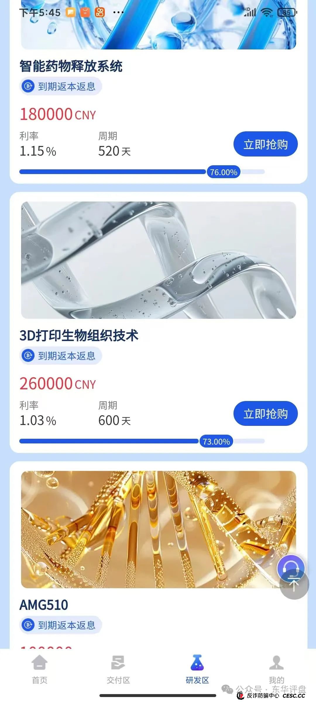 高度预警【香港维尔利】冒充正规公司诈骗,典型的分红类资金盘骗局,即将崩盘跑路!(3) 高度预警【香港维尔利】冒充正规公司诈骗,典型的分红类资金盘骗局,即将崩盘跑路!(3)