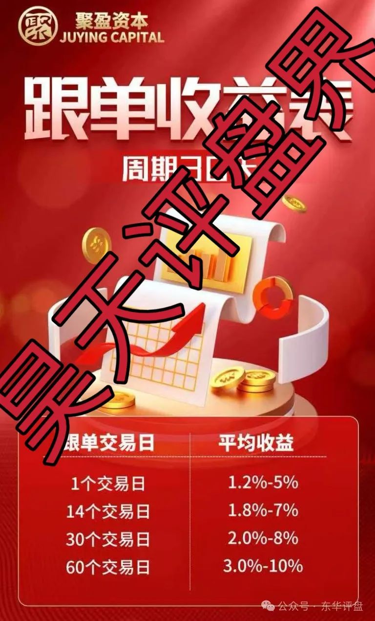 金桥证券（聚盈资本）股票跟单类资金盘骗局，大量单割团队，崩盘就在眼前！(1)