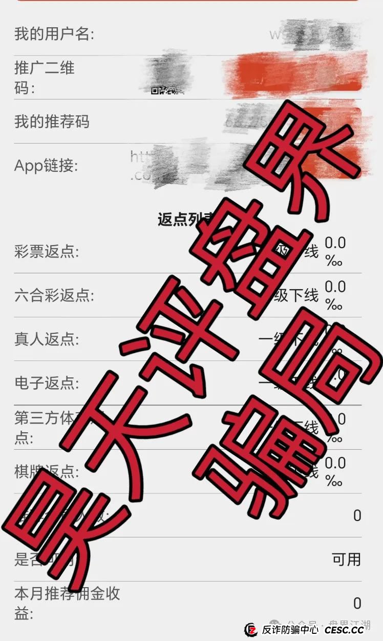 永明彩险(永明金融)彩票类资金盘骗局,已经开始大量单割团队,即将崩盘跑路!(5) 永明彩险(永明金融)彩票类资金盘骗局,已经开始大量单割团队,即将崩盘跑路!(5)