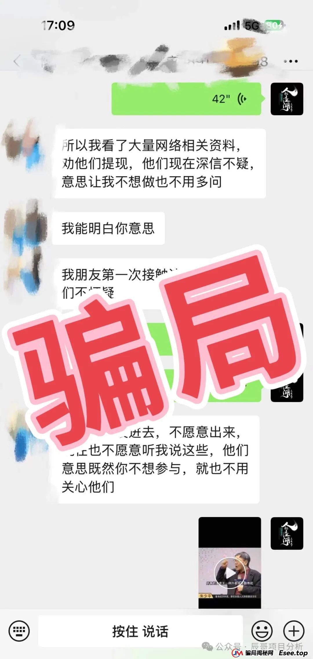 【艾兴合】泡沫问题日益严峻,大额提现已经困难,即将崩盘跑路!!!(5) 【艾兴合】泡沫问题日益严峻,大额提现已经困难,即将崩盘跑路!!!(5)