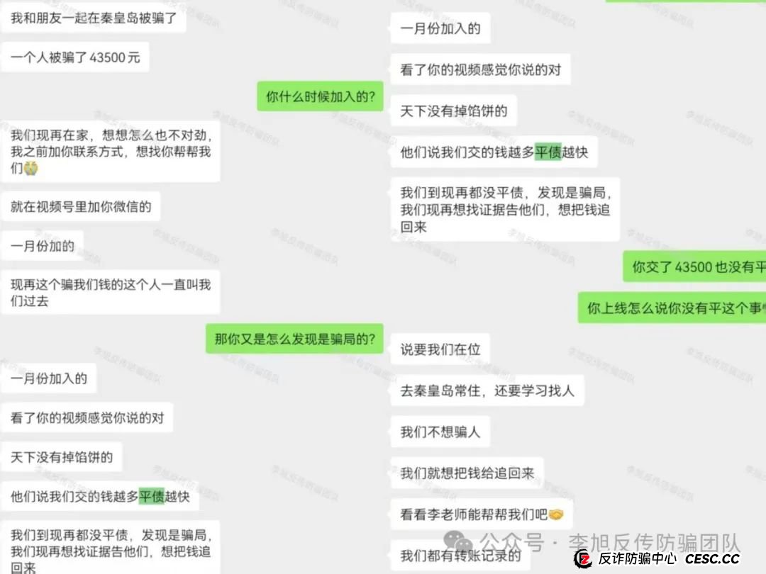 骗子下套了!极度危险!警惕这17个项目涉嫌非法集资、传销诈骗!醒醒吧,别为骗子买单!(13) 骗子下套了!极度危险!警惕这17个项目涉嫌非法集资、传销诈骗!醒醒吧,别为骗子买单!(13)