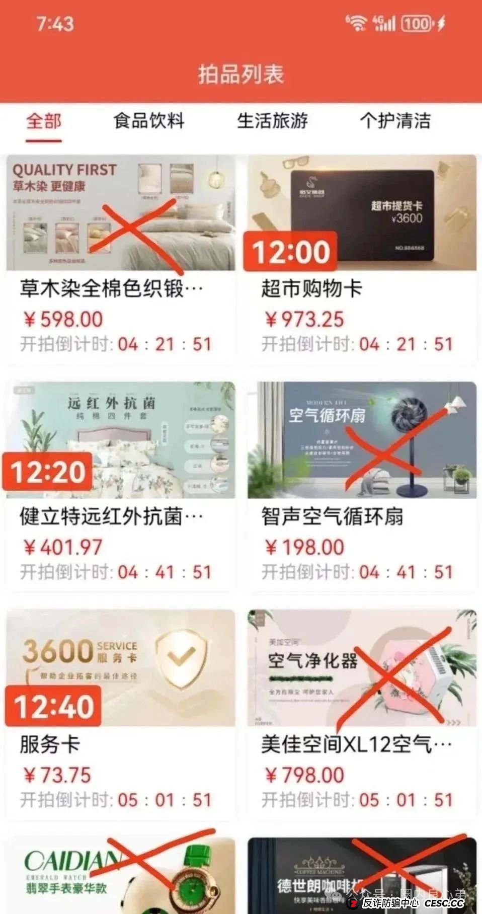 你不知道事，【艾兴合商城】 互助抢单资金盘 ，抓紧撤离，崩盘在即！(6)