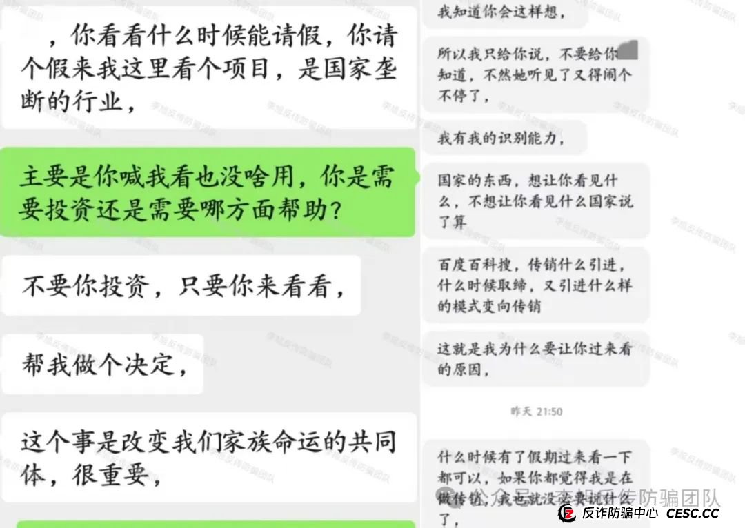 骗子下套了!极度危险!警惕这17个项目涉嫌非法集资、传销诈骗!醒醒吧,别为骗子买单!(14) 骗子下套了!极度危险!警惕这17个项目涉嫌非法集资、传销诈骗!醒醒吧,别为骗子买单!(14)