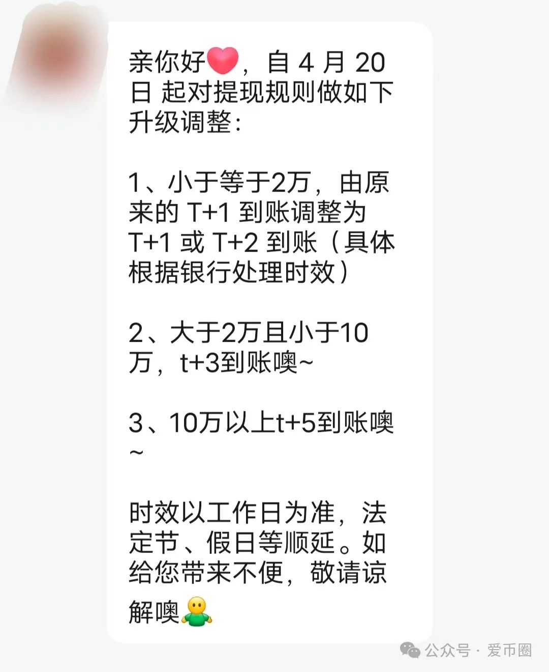 艾兴合资金盘最新现状:提现时间继续拉长,这还能撑多久呢?5月份还要降收益!!(2) 艾兴合资金盘最新现状:提现时间继续拉长,这还能撑多久呢?5月份还要降收益!!(2)