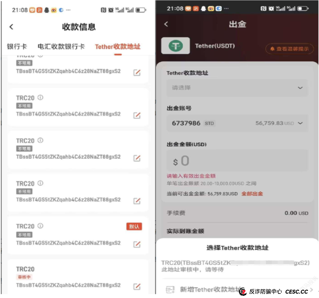 深度曝光!众汇WeTrade平台:披着国际券商外衣的杀猪盘陷阱(6) 深度曝光!众汇WeTrade平台:披着国际券商外衣的杀猪盘陷阱(6)