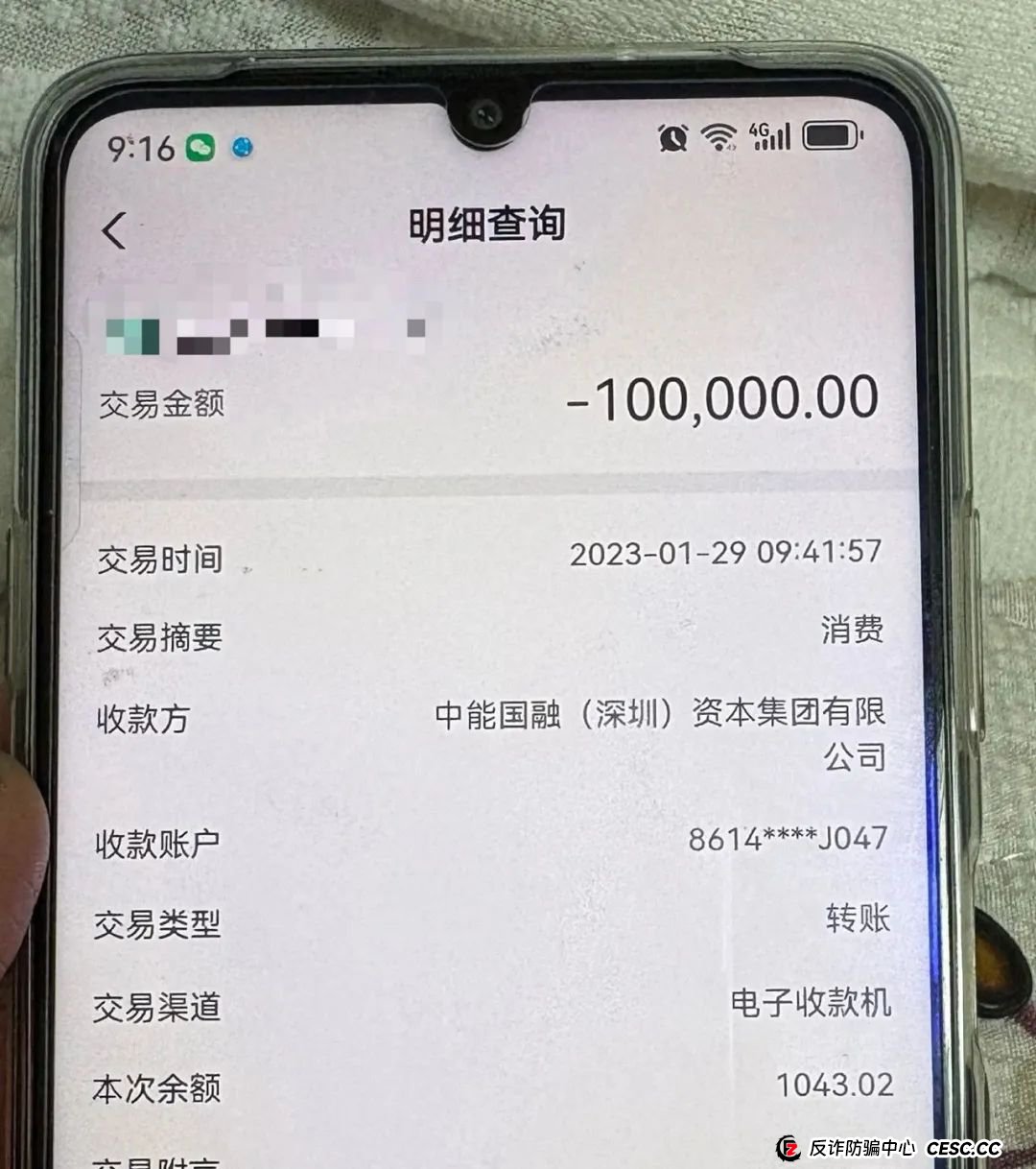爆料联合智算，前身山东银投，诈骗几十亿，后已更名，重启新盘，注意警惕被割韭菜。(10)
