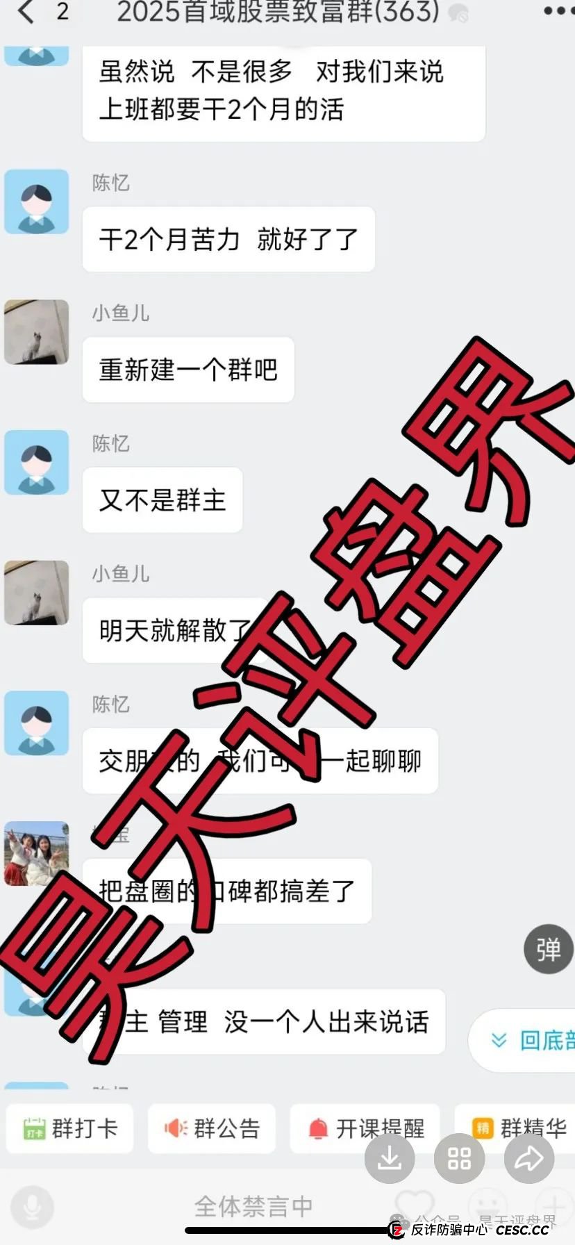香港维尔利、奥拉丁Origin、德孝泉、南华金融（鼎珮证券）这些都是诈骗项目，千万别被骗！(7)