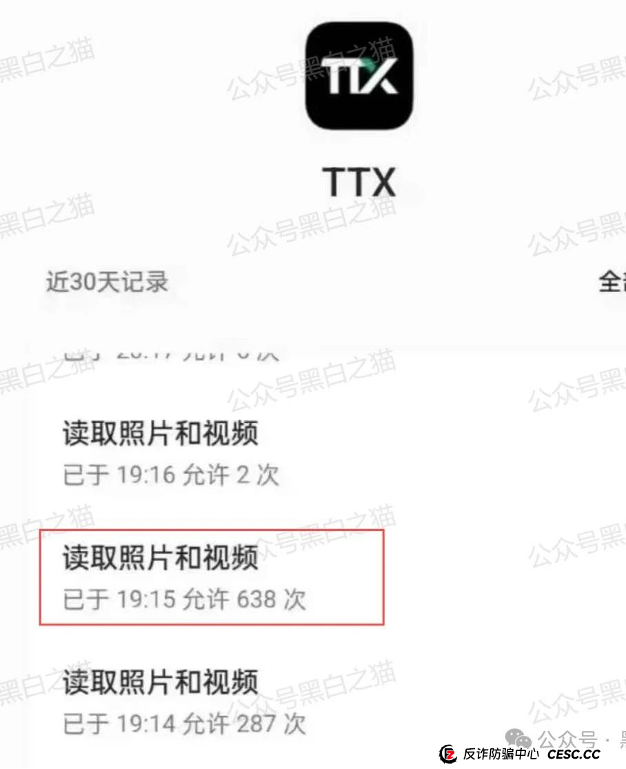 反诈防骗｜“天体交易所”传销教父的嗜血镰刀，韭菜的宿命币，一天歇菜......(5)