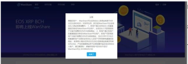 币圈蝗虫传销教父重出江湖,打造所谓天体交易所200倍天体币! 区块链蝗虫再次挥舞镰刀收割韭菜!(6) 币圈蝗虫传销教父重出江湖,打造所谓天体交易所200倍天体币! 区块链蝗虫再次挥舞镰刀收割韭菜!(6)