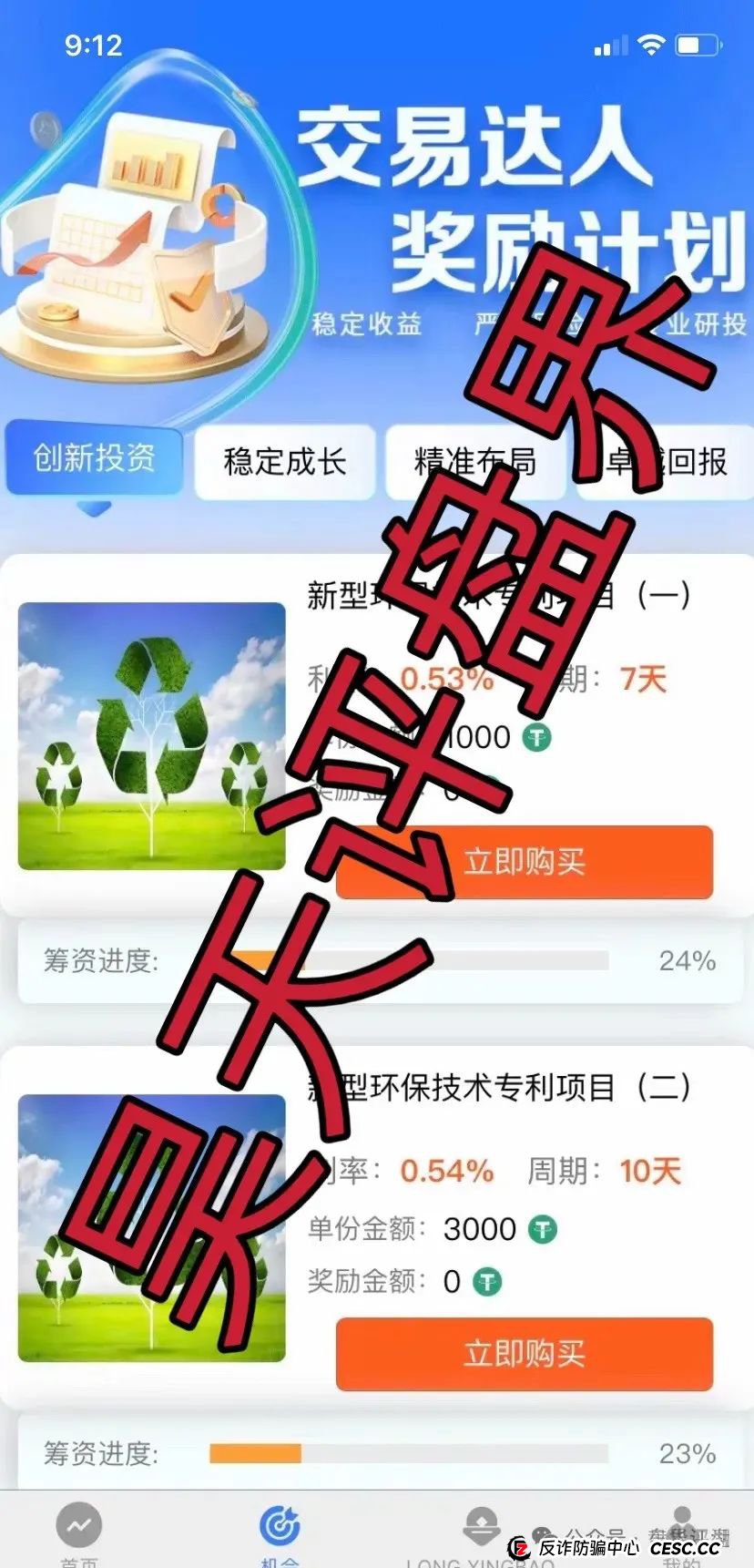 龙盈宝（龙鸣联盟）分红类资金盘骗局，操盘手圈钱过亿，泡沫已大开始搞龙币了，即将崩盘跑路！(3)