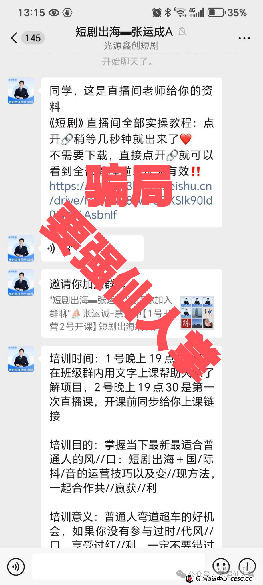 曝光一个短剧新型骗局“短剧出海”,可以确定短剧出海就是诈骗,而且是纯纯的诈骗(3) 曝光一个短剧新型骗局“短剧出海”,可以确定短剧出海就是诈骗,而且是纯纯的诈骗(3)