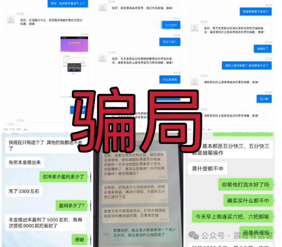警惕万利国际彩票类资金盘骗局,大量会员已被封号,即将崩盘跑路(4) 警惕万利国际彩票类资金盘骗局,大量会员已被封号,即将崩盘跑路(4)