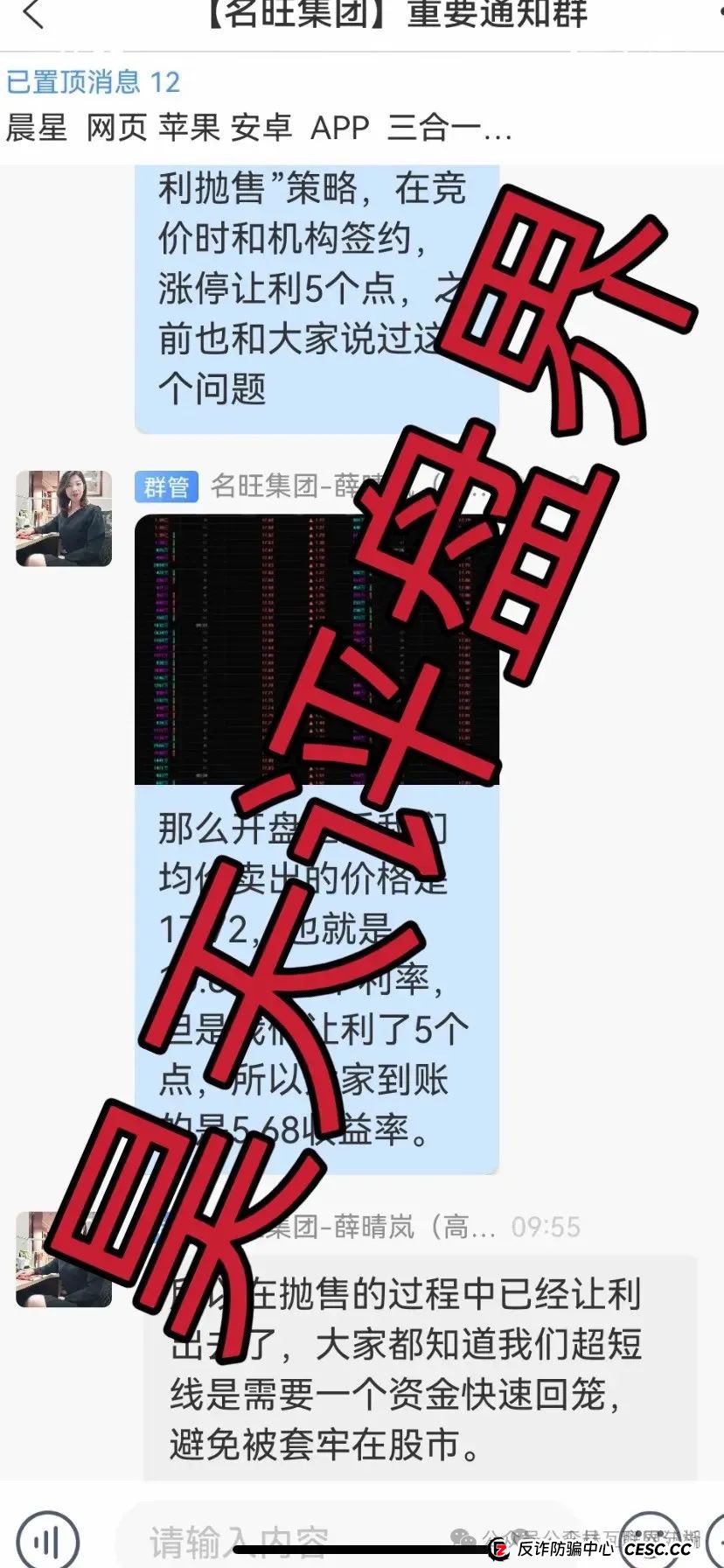4.14最新资金盘项目骗局曝光，随时可能卷钱跑路！(2)