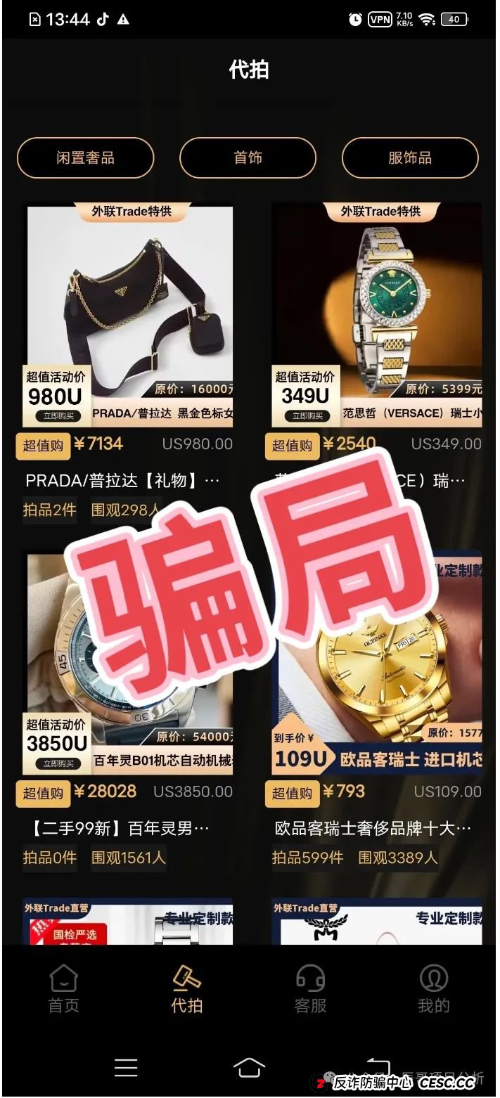 【外联Trade】分红类资金盘骗局，即将崩盘，立即撤离！(3)