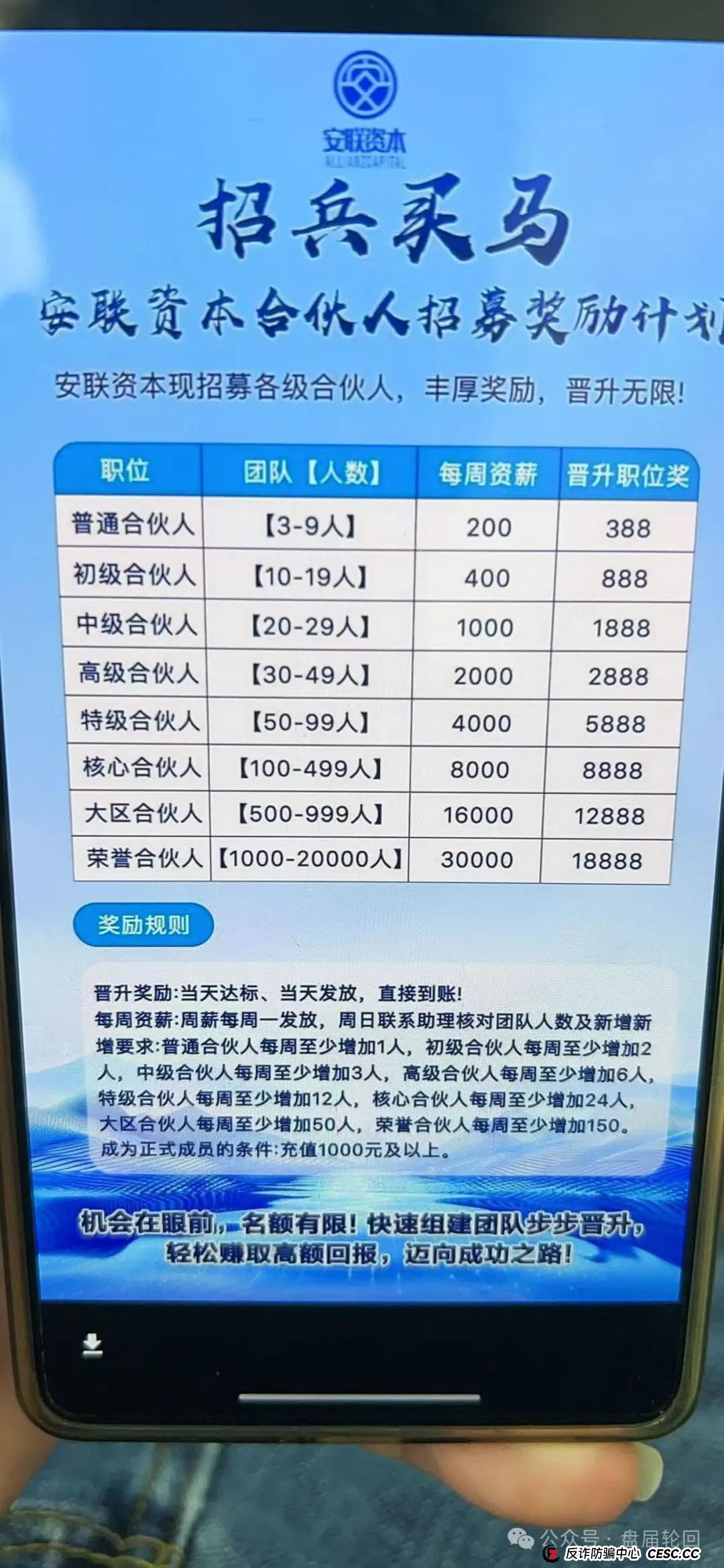 【安联资本】华兴证券 股票跟单骗局 已经单独收割 即将崩盘跑路 高度预警(6)