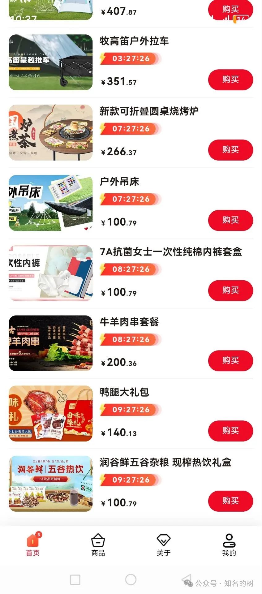 艾兴X竞拍盘预警,车上的朋友恐慌了没有?(2) 艾兴X竞拍盘预警,车上的朋友恐慌了没有?(2)