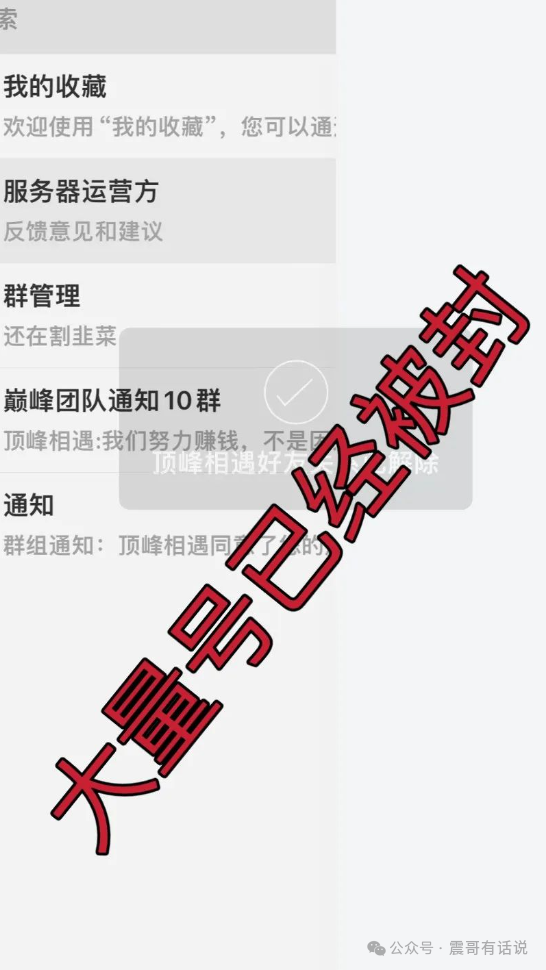 警惕万利国际彩票类资金盘骗局,大量会员已被封号,即将崩盘跑路(3) 警惕万利国际彩票类资金盘骗局,大量会员已被封号,即将崩盘跑路(3)