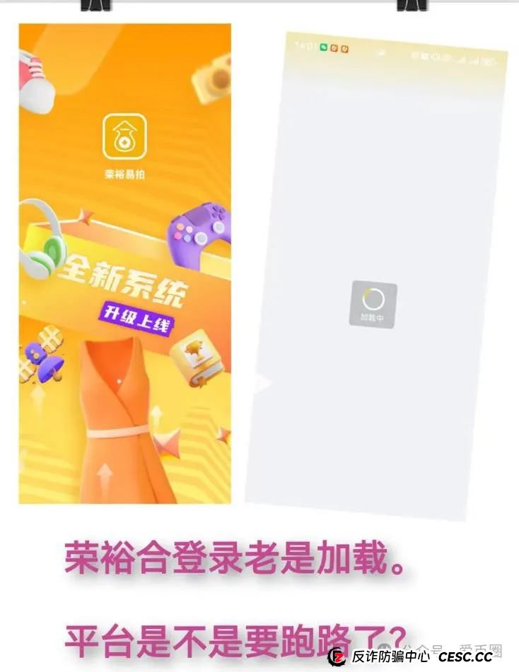 曝光4个高危资金盘（可贝资本）（Vegas基金会）（易云甄选）（智合会）有你参与的吗？(1)
