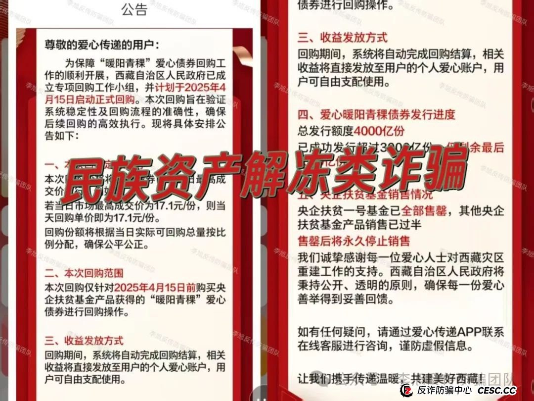 骗子下套了!极度危险!警惕这17个项目涉嫌非法集资、传销诈骗!醒醒吧,别为骗子买单!(9) 骗子下套了!极度危险!警惕这17个项目涉嫌非法集资、传销诈骗!醒醒吧,别为骗子买单!(9)